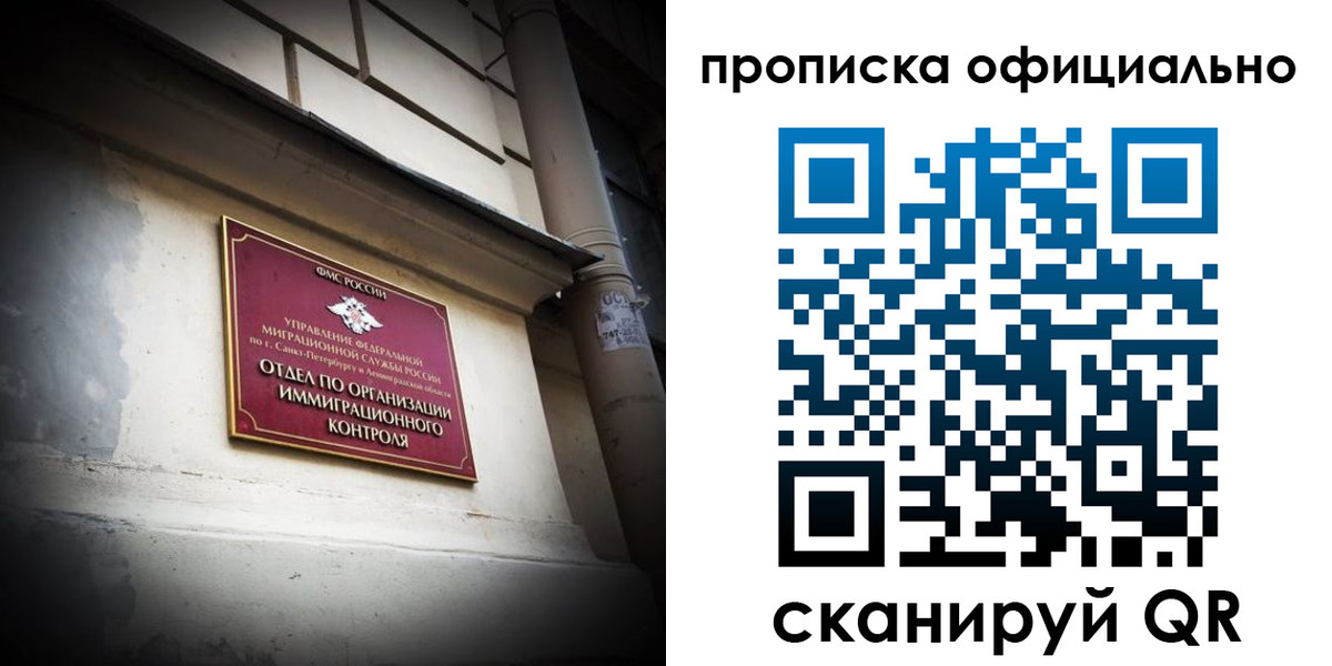 прописка гарантия в Краснознаменске