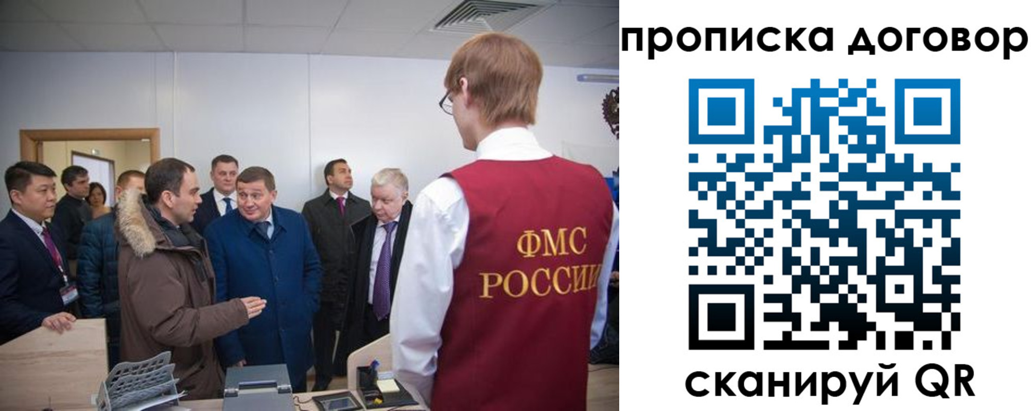 миграционный учет в Краснознаменске